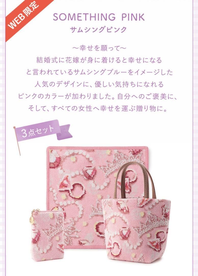 ⭐︎新品未使用⭐︎フェイラー　ラブラリー　ハッピーバッグ　福袋　サムシングピンク ⭐︎新品未使用⭐︎フェイラー ラブラリー ハッピーバッグ 福袋